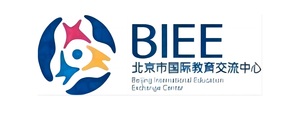 Beijing International Education Exchange Center (BBIE)
北京国际教育交流中心